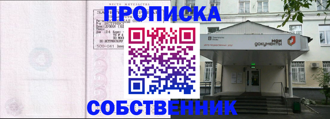 миграционный учет в Шумерле