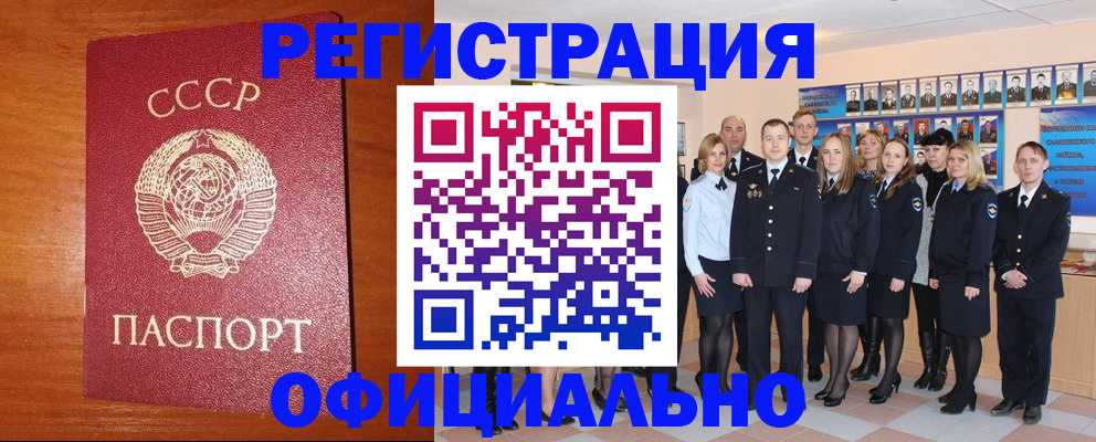 прописка паспорт в Шумерле