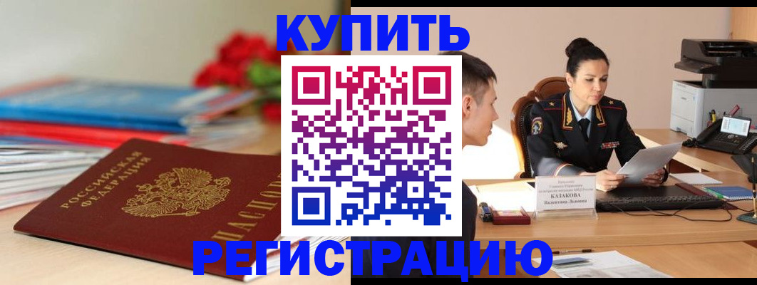 временная регистрация в квартире в Шумерле