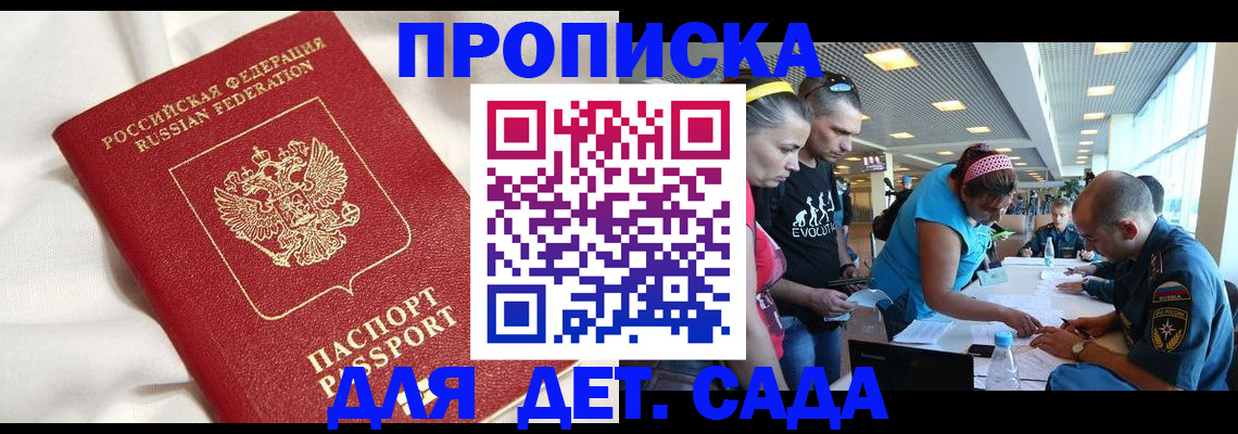 временная регистрация адрес в Шумерле